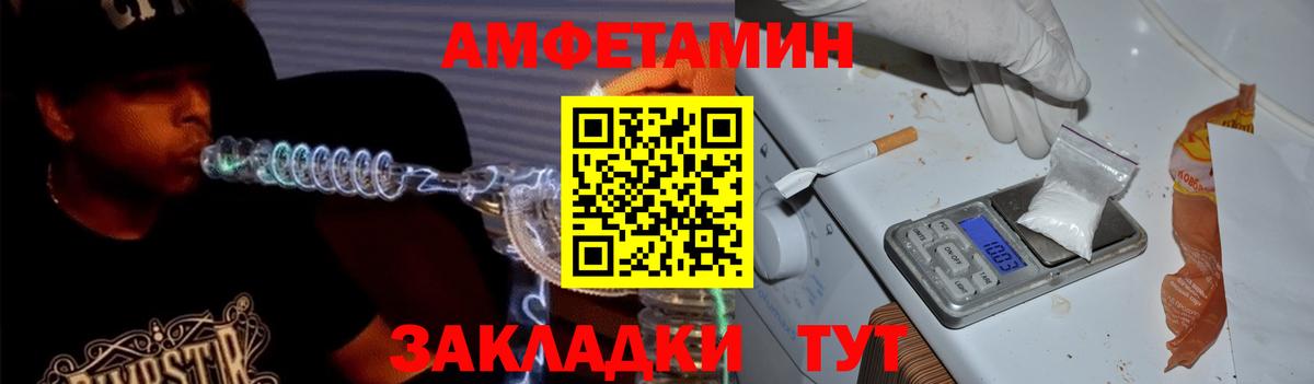 АМФ 97% Чернушка