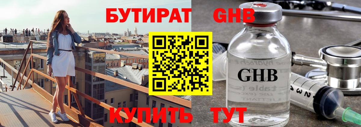 Чернушка  Бутират BDO  Вход с VPN 