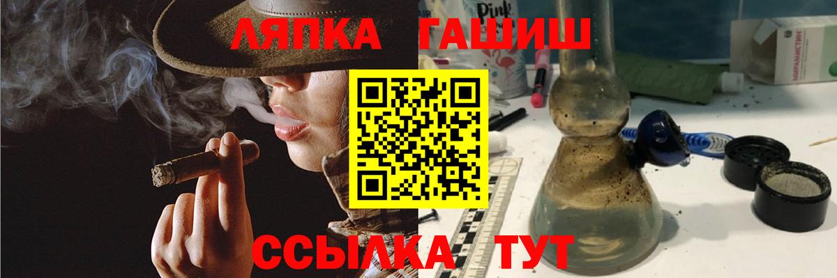 ГАШ Ice-O-Lator Чернушка