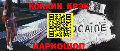 кокаин премиум Коммунар