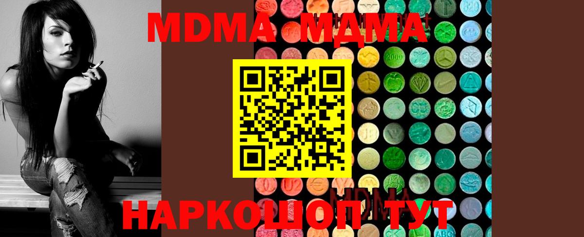Чернушка  МДМА crystal  Вход с VPN 
