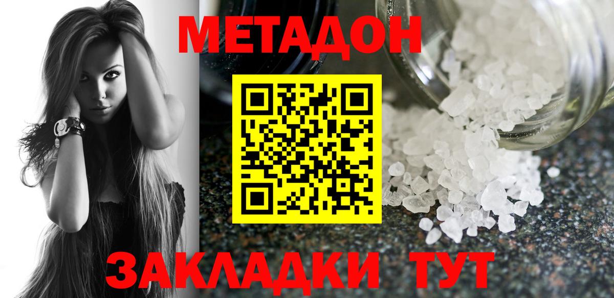 omg рабочий сайт  Метадон кристалл  Метадон VHQ  Вход с VPN  Чернушка 