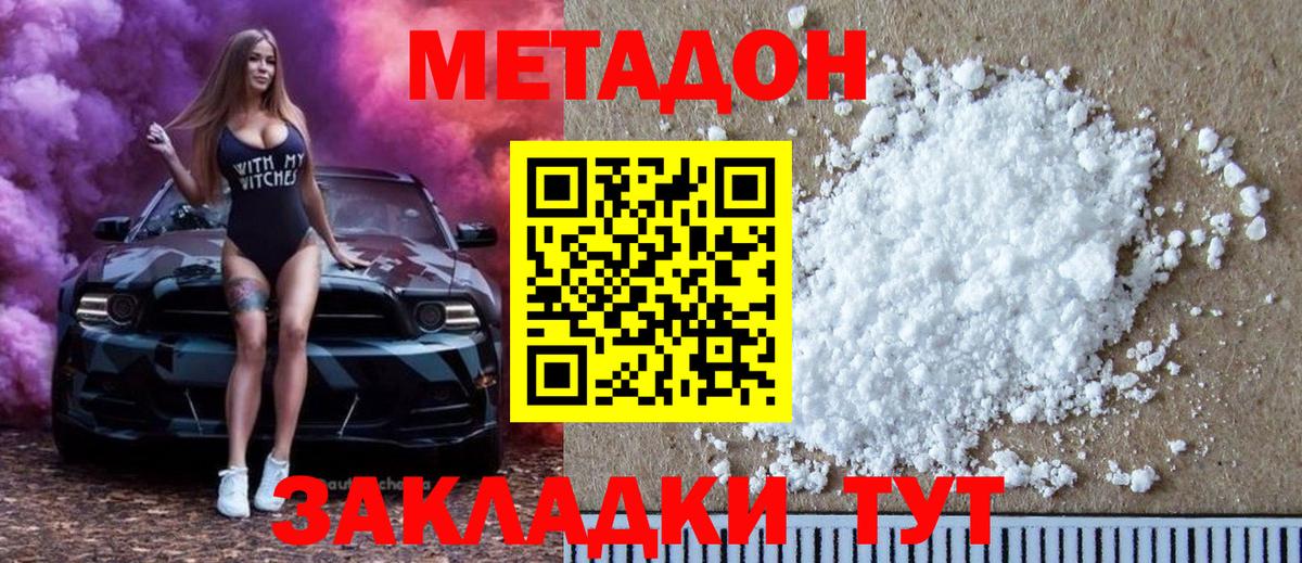 МЕТАДОН VHQ Чернушка