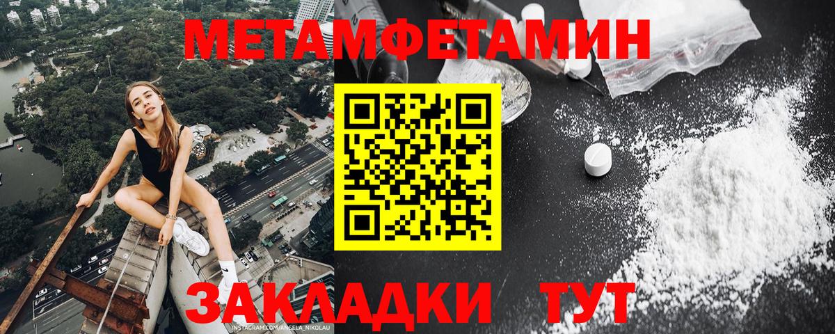 Чернушка  Вход с VPN  Меф МЯУ МЯУ кристаллы  МДМА  МАРИХУАНА  Гашиш  Амфетамин   A-PVP СК кристаллы 