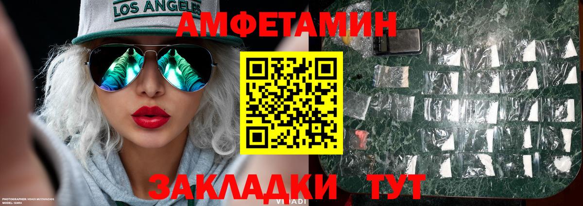 МЕТАМФЕТАМИН винт  МЕТАМФЕТАМИН винт  Первитин  Вход с VPN  Чернушка 