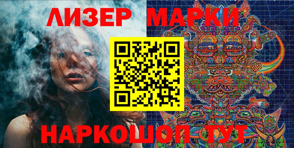Марки N-bome 1500мкг  Вход с VPN  Марки N-bome 1500мкг  Чернушка 