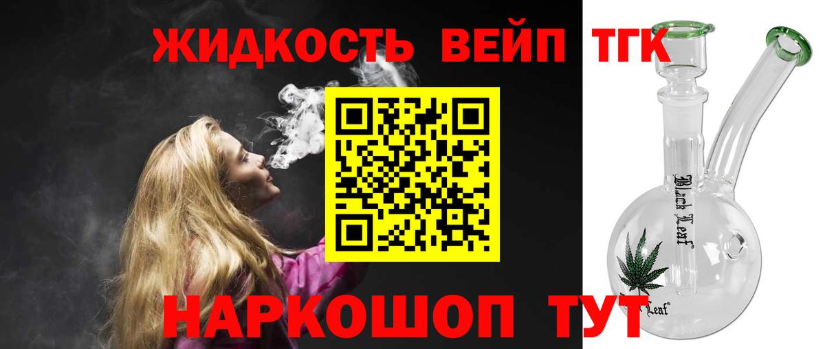 Дистиллят ТГК THC oil Чернушка
